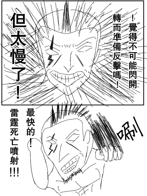求道之拳韩漫全集-第40话无删减无遮挡章节图片 