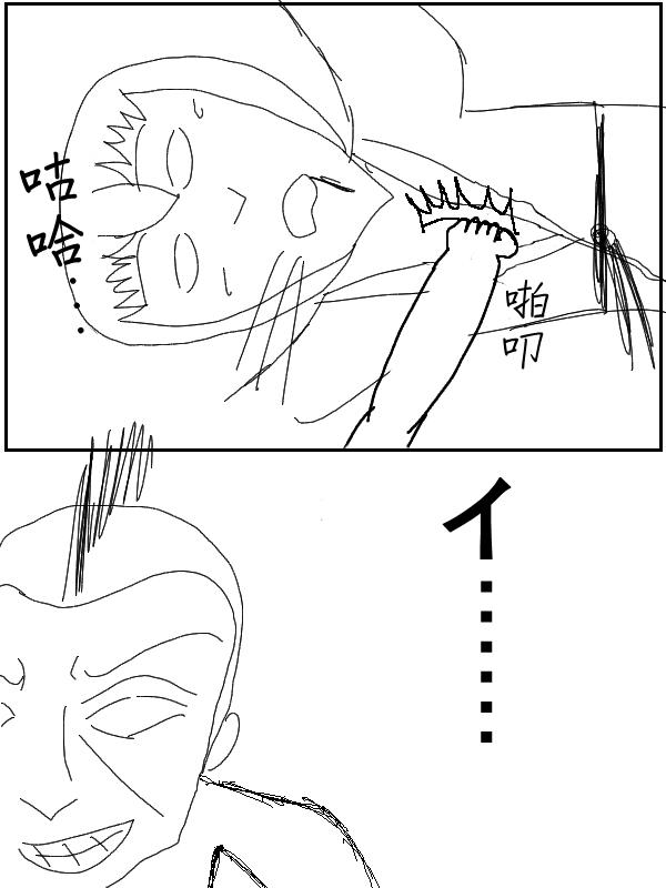 求道之拳韩漫全集-第40话无删减无遮挡章节图片 