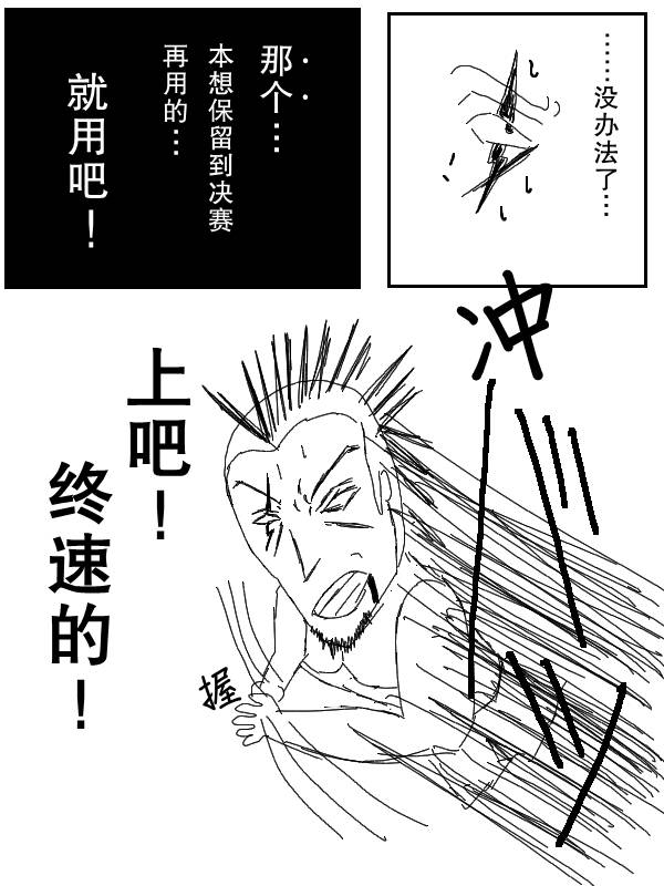 求道之拳韩漫全集-第41话无删减无遮挡章节图片 