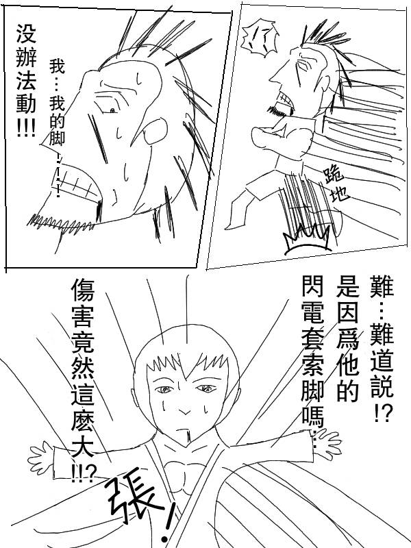 求道之拳韩漫全集-第41话无删减无遮挡章节图片 