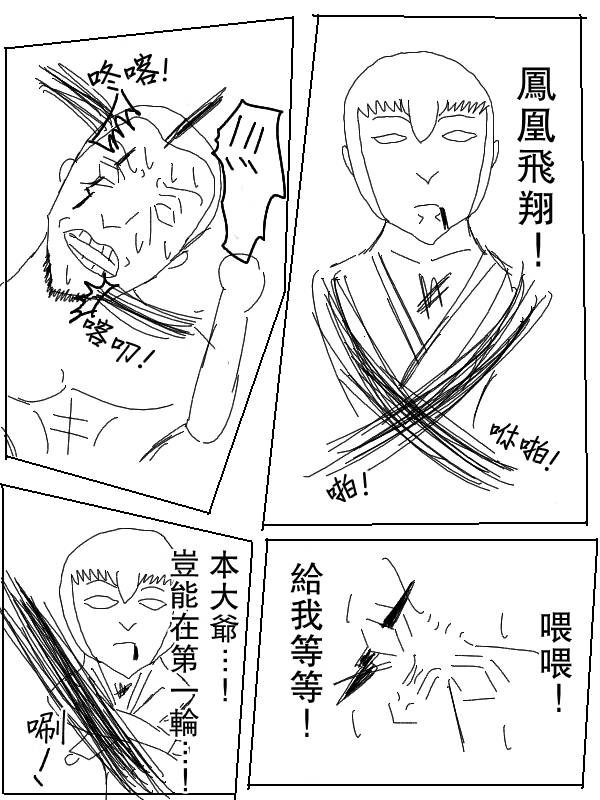 求道之拳韩漫全集-第41话无删减无遮挡章节图片 