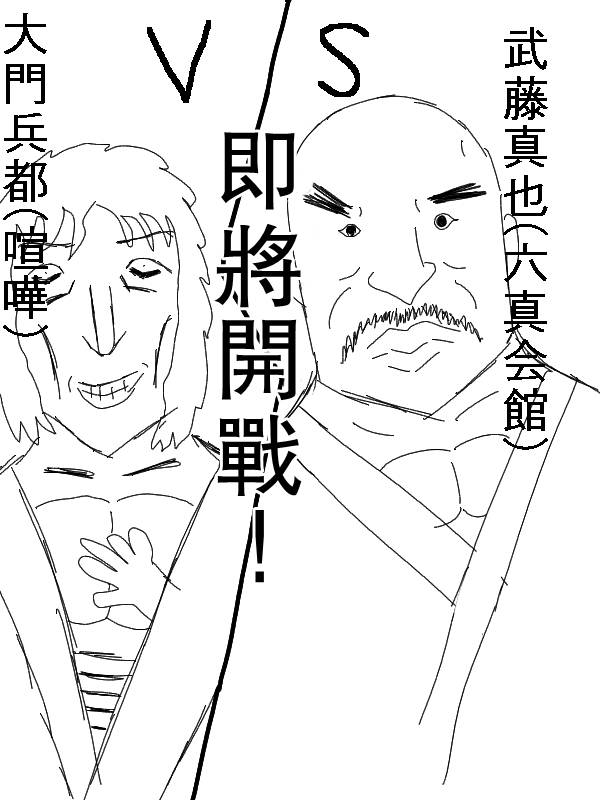求道之拳韩漫全集-第41话无删减无遮挡章节图片 