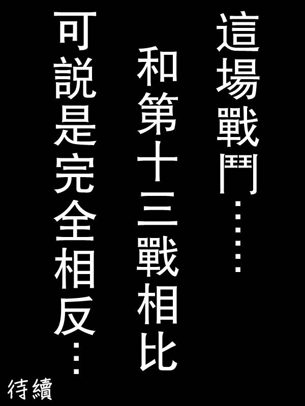 求道之拳韩漫全集-第41话无删减无遮挡章节图片 