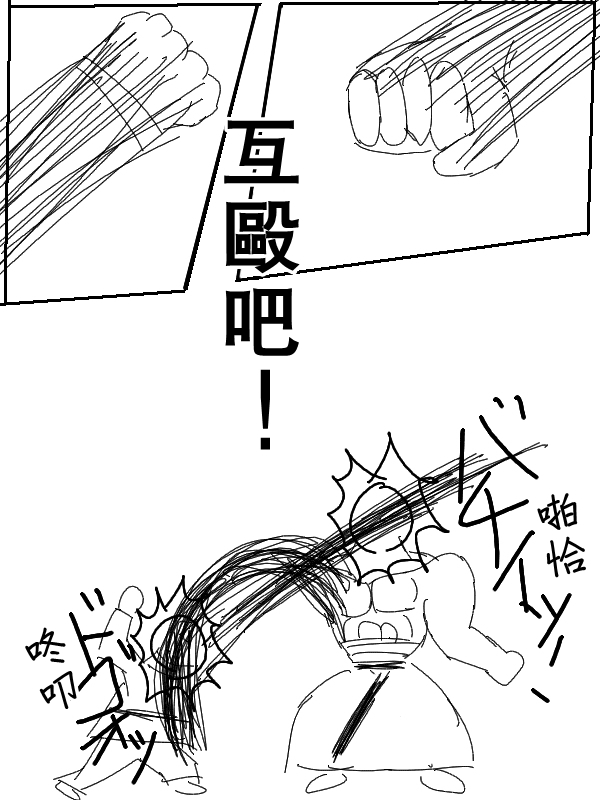 求道之拳韩漫全集-第43话无删减无遮挡章节图片 
