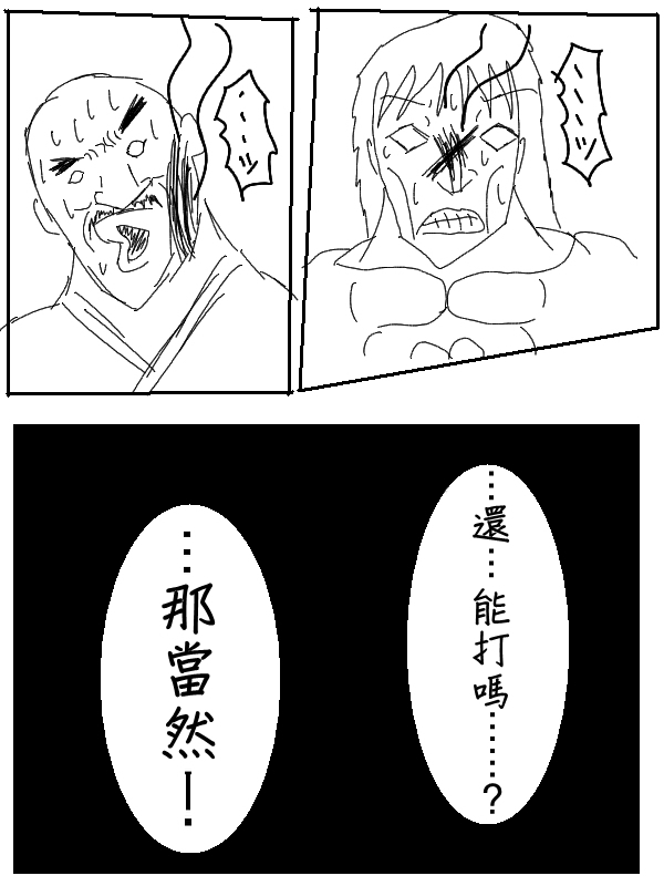 求道之拳韩漫全集-第43话无删减无遮挡章节图片 