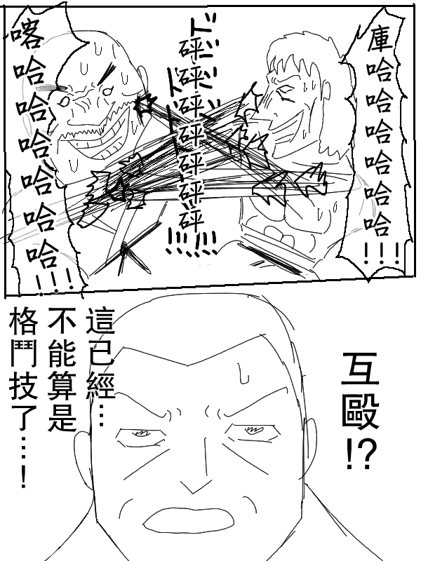 求道之拳韩漫全集-第43话无删减无遮挡章节图片 