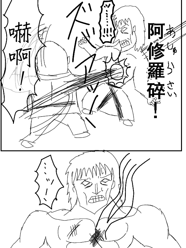 求道之拳韩漫全集-第43话无删减无遮挡章节图片 