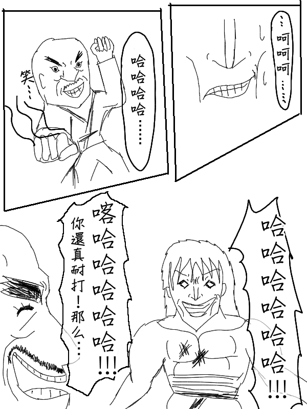 求道之拳韩漫全集-第43话无删减无遮挡章节图片 