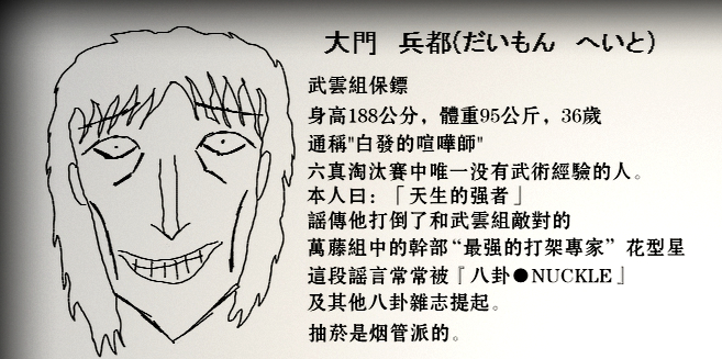 求道之拳韩漫全集-第44话无删减无遮挡章节图片 