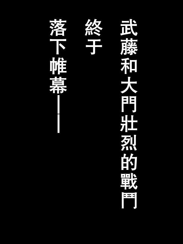 求道之拳韩漫全集-第44话无删减无遮挡章节图片 