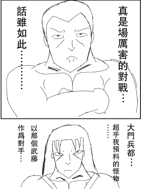 求道之拳韩漫全集-第44话无删减无遮挡章节图片 