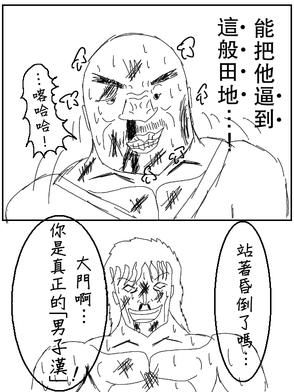 求道之拳韩漫全集-第44话无删减无遮挡章节图片 
