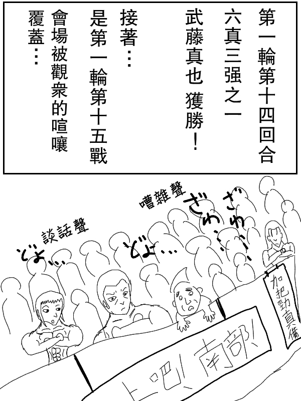求道之拳韩漫全集-第44话无删减无遮挡章节图片 