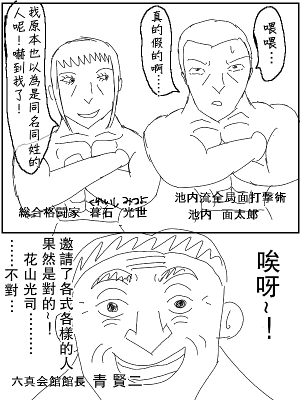 求道之拳韩漫全集-第44话无删减无遮挡章节图片 