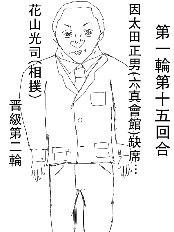 求道之拳韩漫全集-第45话无删减无遮挡章节图片 