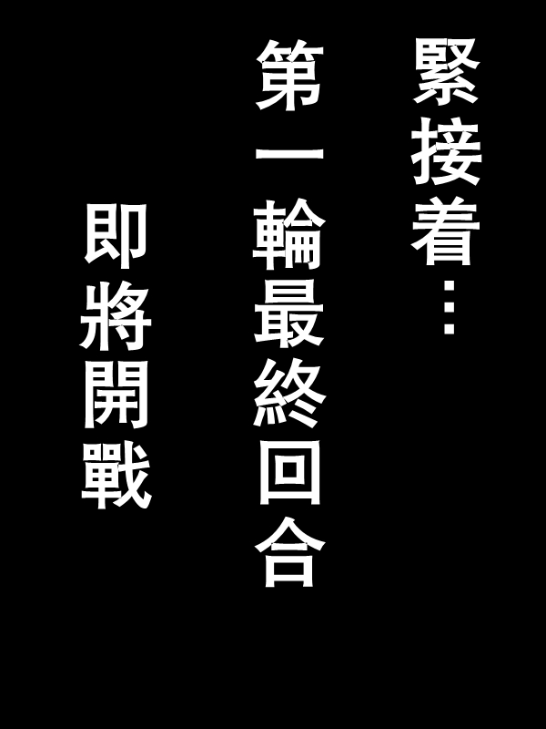 求道之拳韩漫全集-第45话无删减无遮挡章节图片 