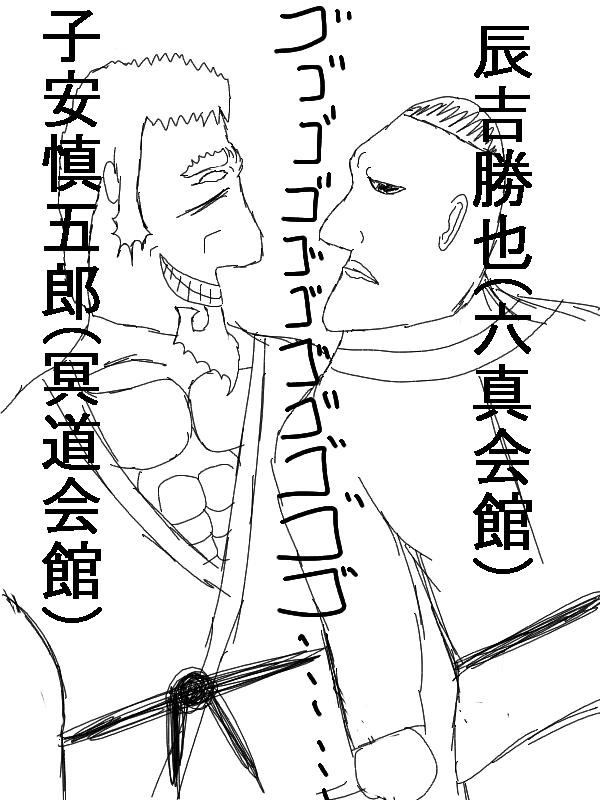 求道之拳韩漫全集-第45话无删减无遮挡章节图片 