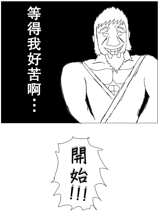 求道之拳韩漫全集-第45话无删减无遮挡章节图片 