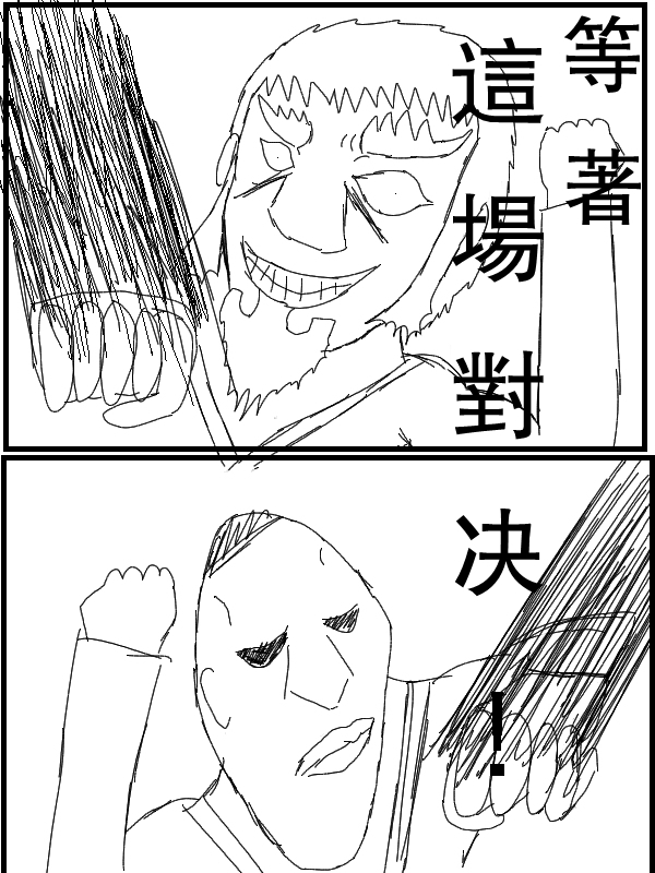 求道之拳韩漫全集-第45话无删减无遮挡章节图片 