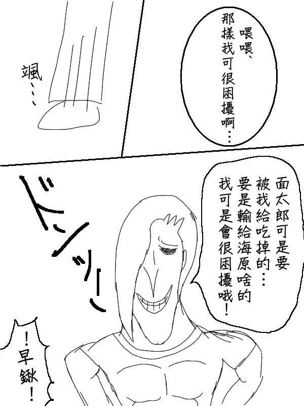 求道之拳韩漫全集-第46话无删减无遮挡章节图片 