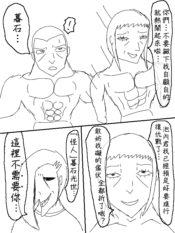 求道之拳韩漫全集-第46话无删减无遮挡章节图片 