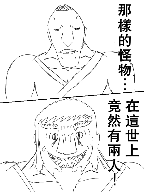 求道之拳韩漫全集-第46话无删减无遮挡章节图片 