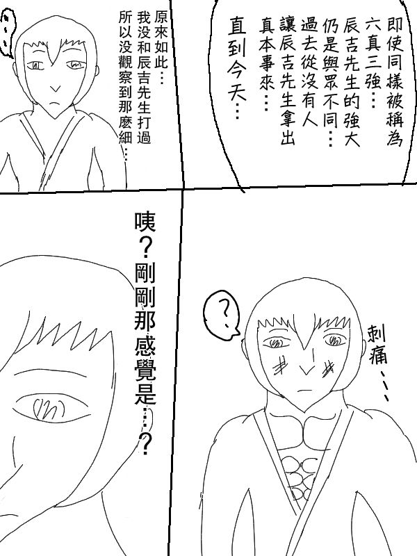 求道之拳韩漫全集-第47话无删减无遮挡章节图片 