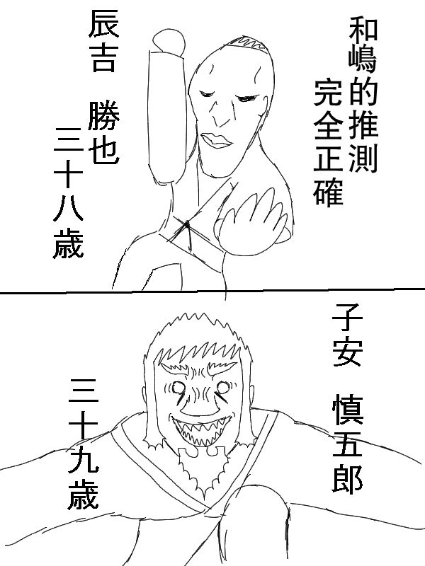 求道之拳韩漫全集-第47话无删减无遮挡章节图片 