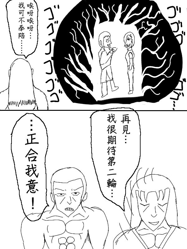 求道之拳韩漫全集-第47话无删减无遮挡章节图片 