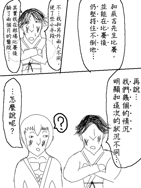 求道之拳韩漫全集-第47话无删减无遮挡章节图片 
