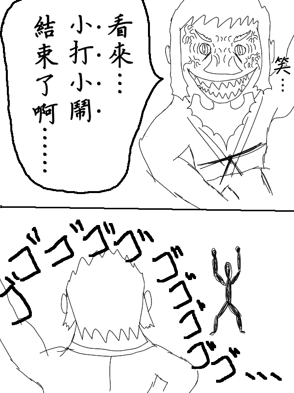 求道之拳韩漫全集-第48话无删减无遮挡章节图片 
