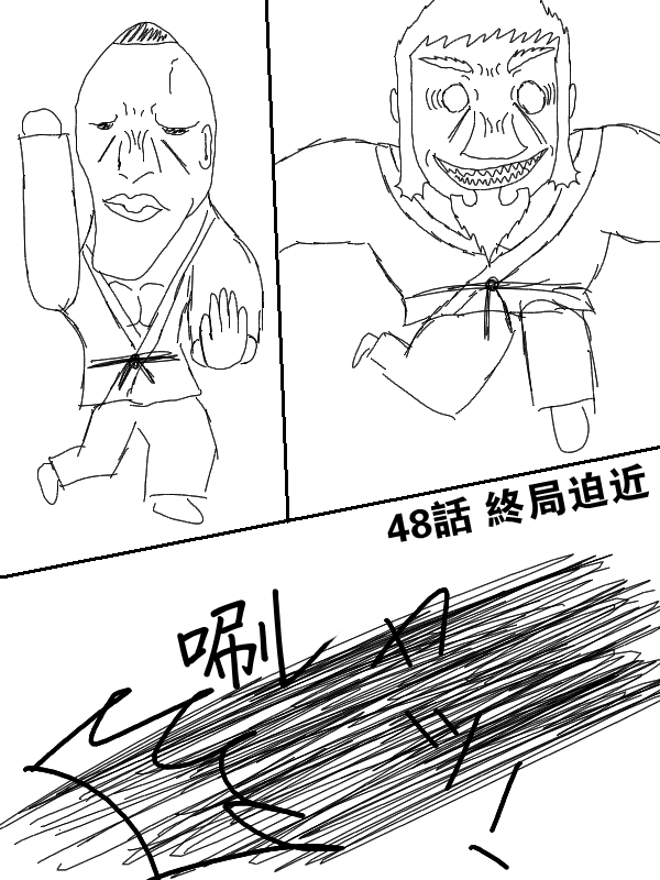 求道之拳韩漫全集-第48话无删减无遮挡章节图片 