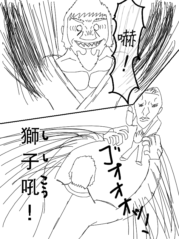 求道之拳韩漫全集-第48话无删减无遮挡章节图片 