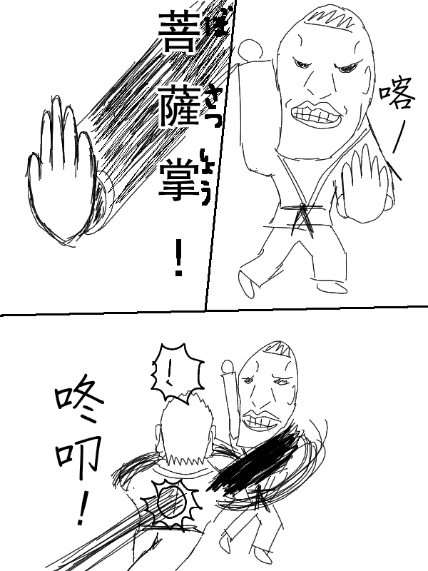 求道之拳韩漫全集-第48话无删减无遮挡章节图片 