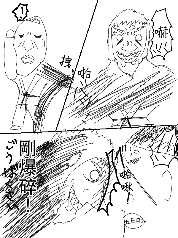 求道之拳韩漫全集-第48话无删减无遮挡章节图片 