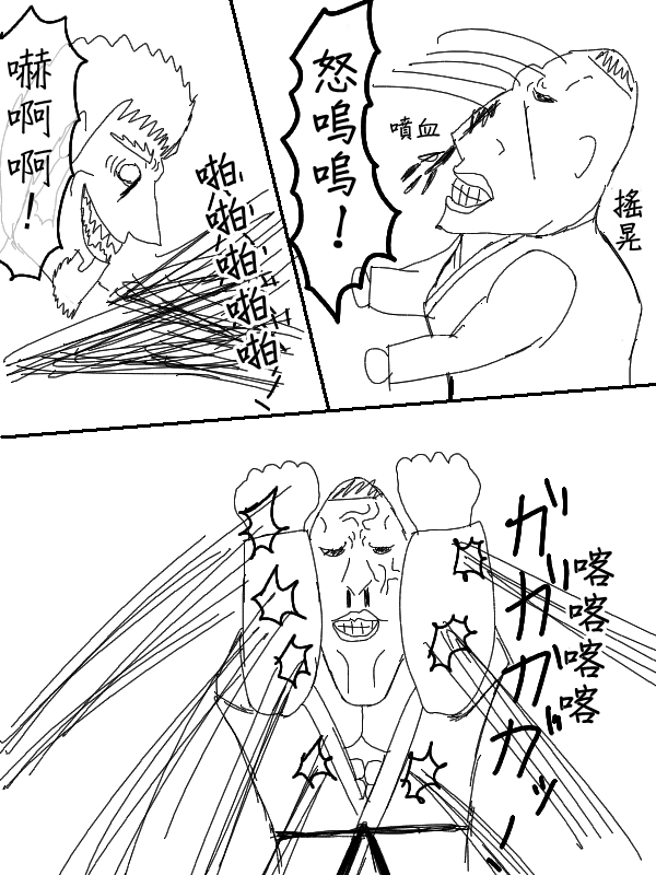 求道之拳韩漫全集-第48话无删减无遮挡章节图片 