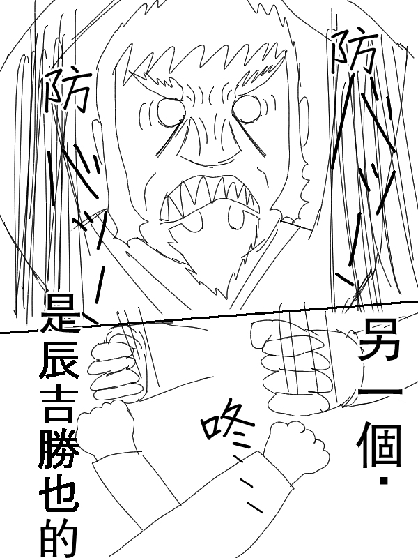求道之拳韩漫全集-第49话无删减无遮挡章节图片 