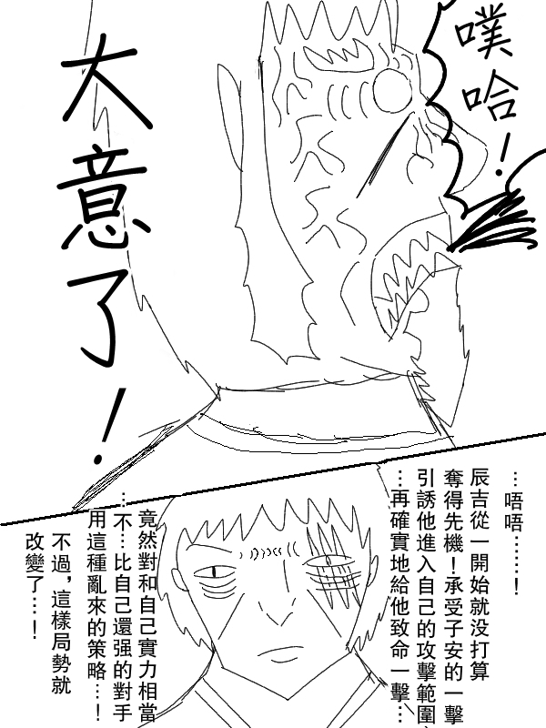 求道之拳韩漫全集-第49话无删减无遮挡章节图片 