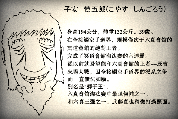 求道之拳韩漫全集-第49话无删减无遮挡章节图片 