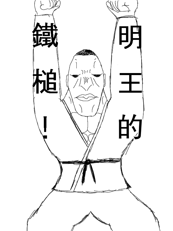 求道之拳韩漫全集-第49话无删减无遮挡章节图片 