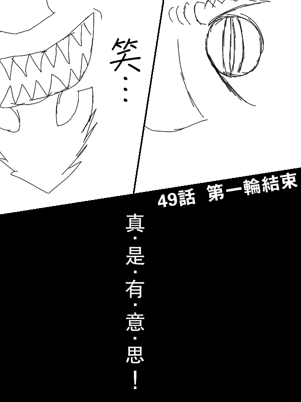 求道之拳韩漫全集-第49话无删减无遮挡章节图片 