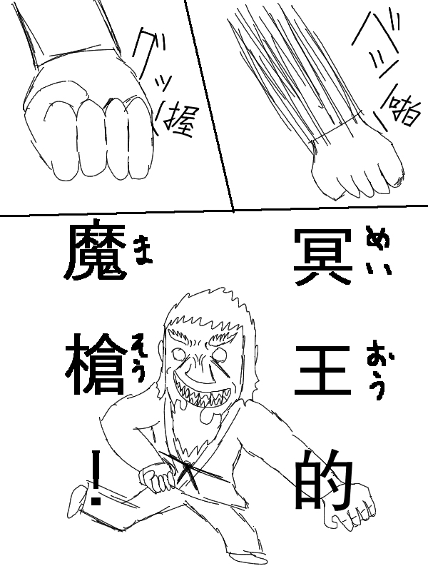求道之拳韩漫全集-第49话无删减无遮挡章节图片 