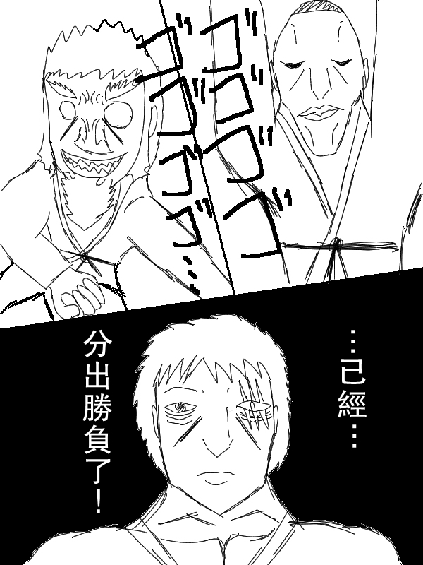 求道之拳韩漫全集-第49话无删减无遮挡章节图片 