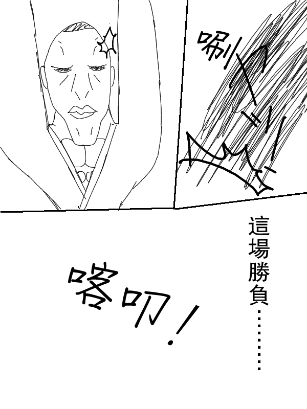 求道之拳韩漫全集-第49话无删减无遮挡章节图片 