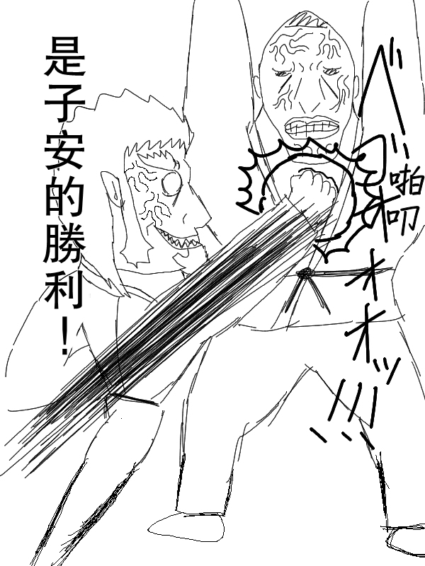 求道之拳韩漫全集-第49话无删减无遮挡章节图片 