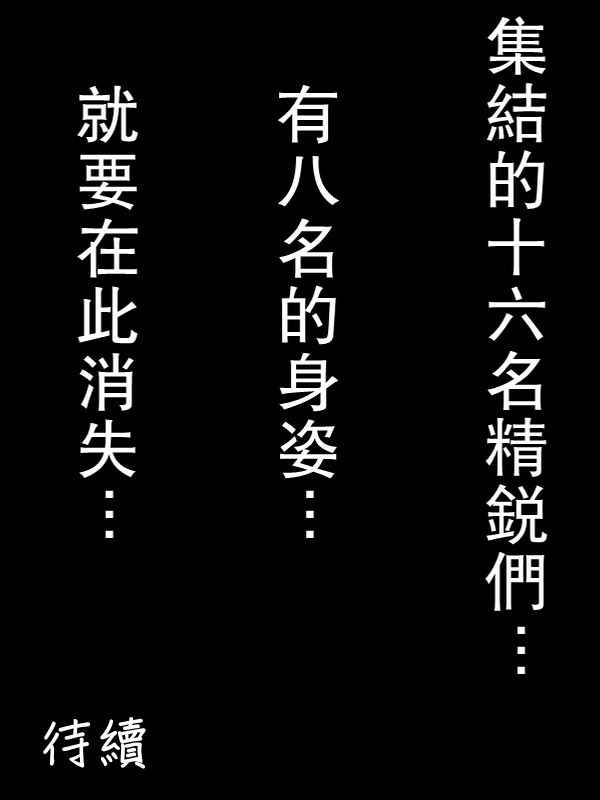 求道之拳韩漫全集-第50话无删减无遮挡章节图片 