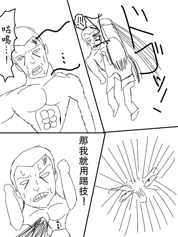 求道之拳韩漫全集-第52话无删减无遮挡章节图片 