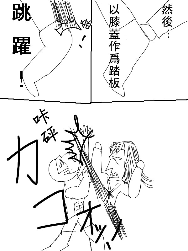 求道之拳韩漫全集-第52话无删减无遮挡章节图片 