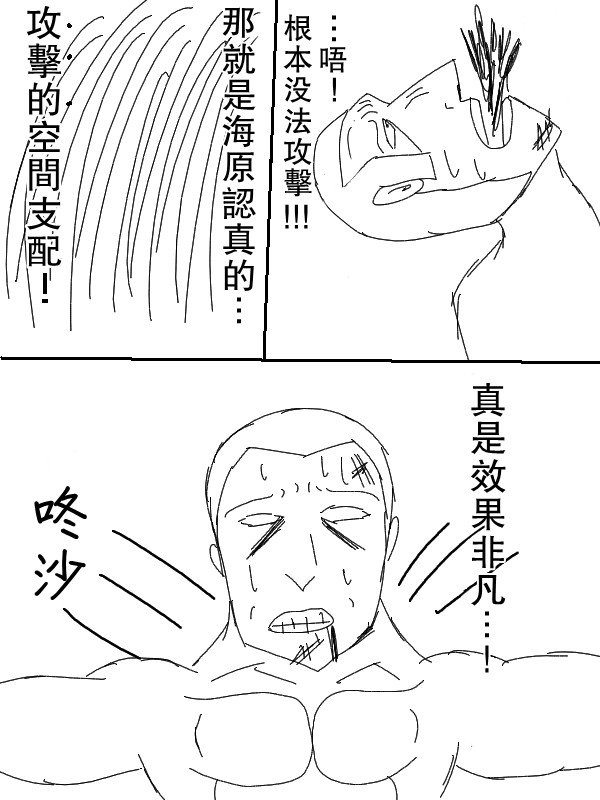 求道之拳韩漫全集-第52话无删减无遮挡章节图片 