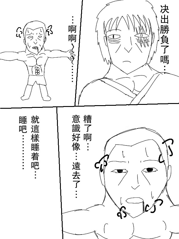 求道之拳韩漫全集-第52话无删减无遮挡章节图片 